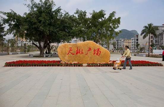 天等縣天椒廣場(chǎng)健身路徑項(xiàng)目